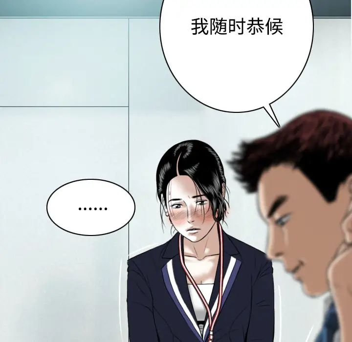 美人为馅第17话