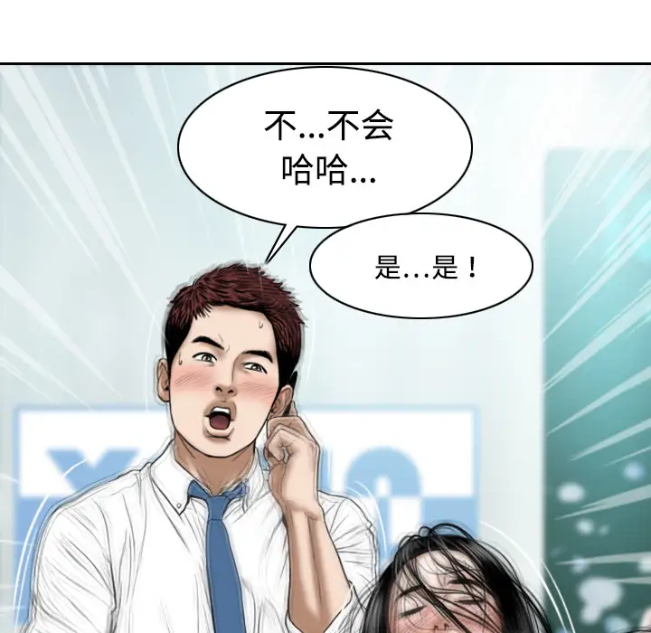 美人为馅第17话