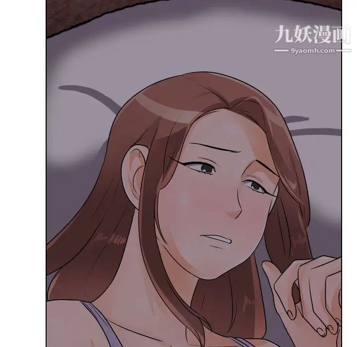 同事換換愛第53話