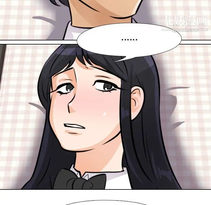 《同事换换爱》第53话