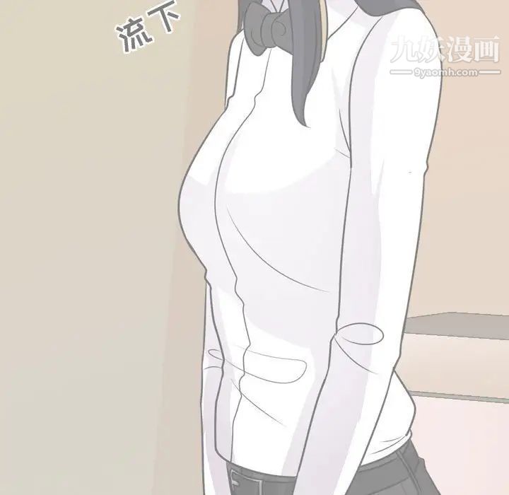 《同事换换爱》第53话