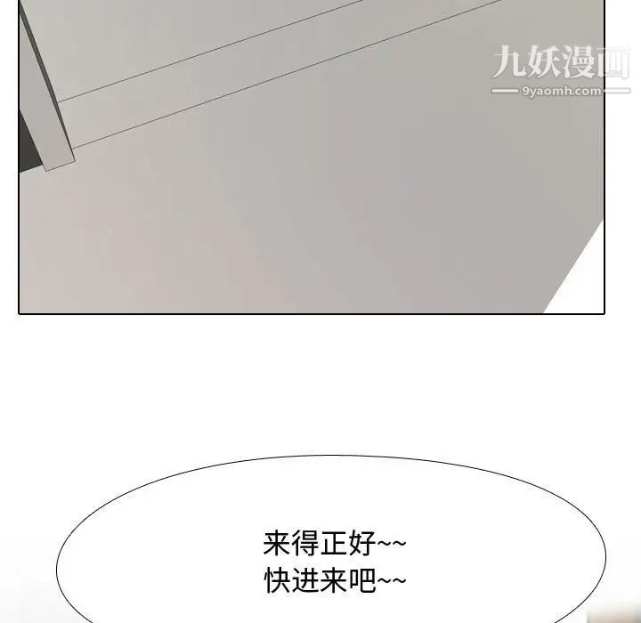 《同事换换爱》第53话