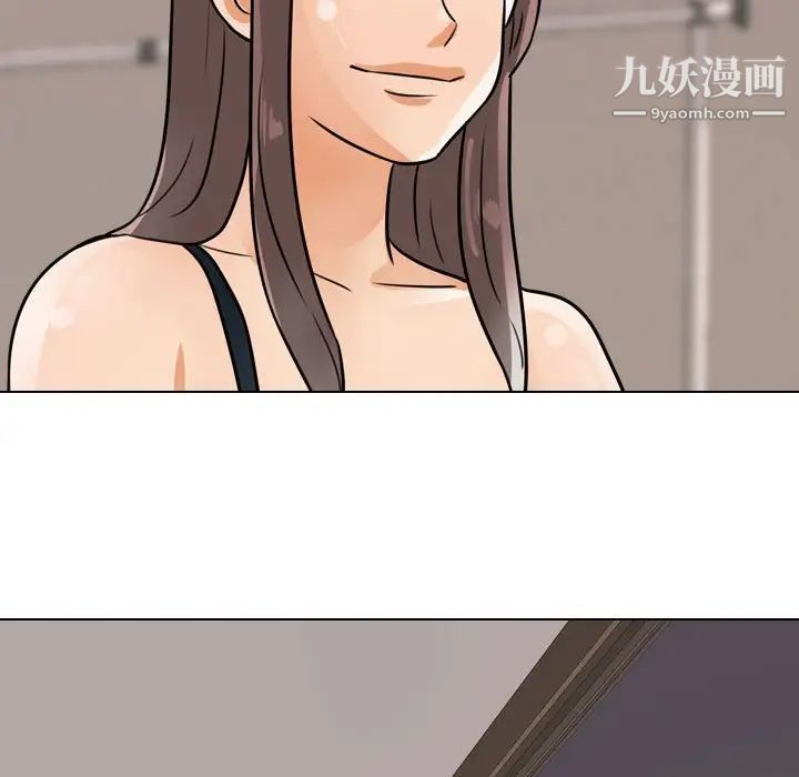 《同事换换爱》第54话