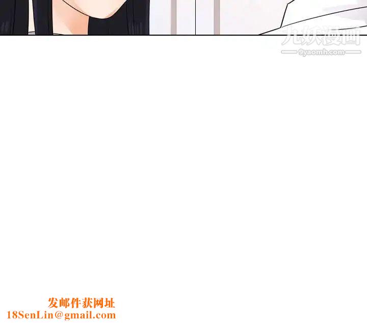同事換換愛第54話