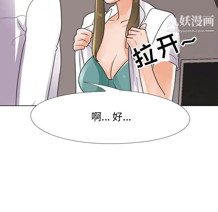 同事換換愛第55話