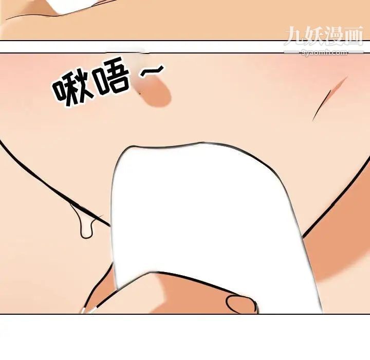 同事換換愛第55話
