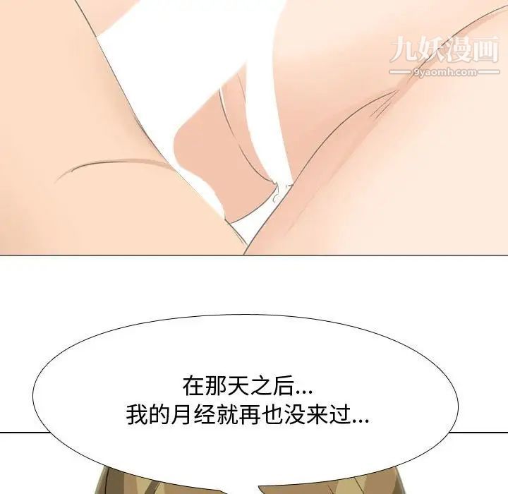 同事換換愛第56話