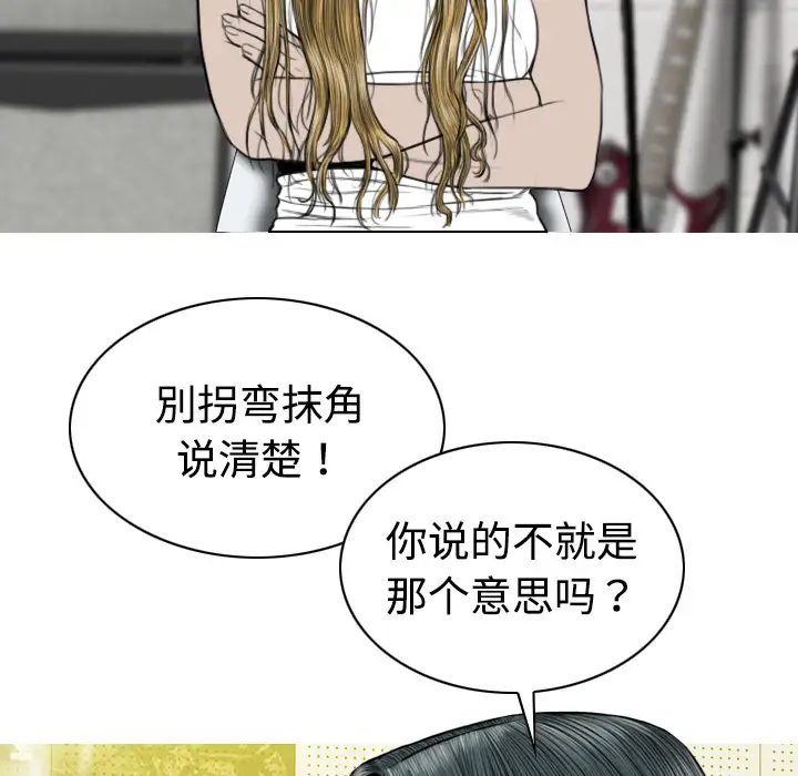 美人为馅第19话