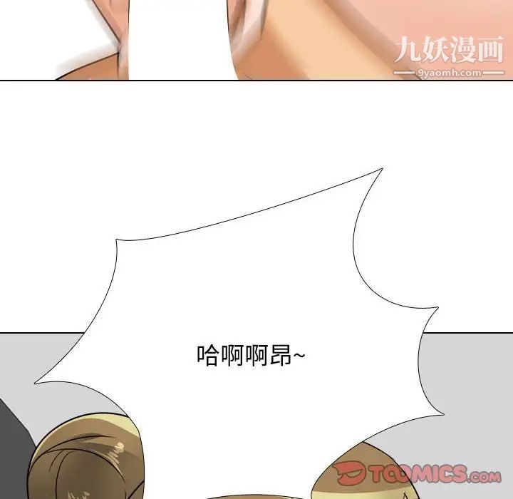 同事換換愛第56話
