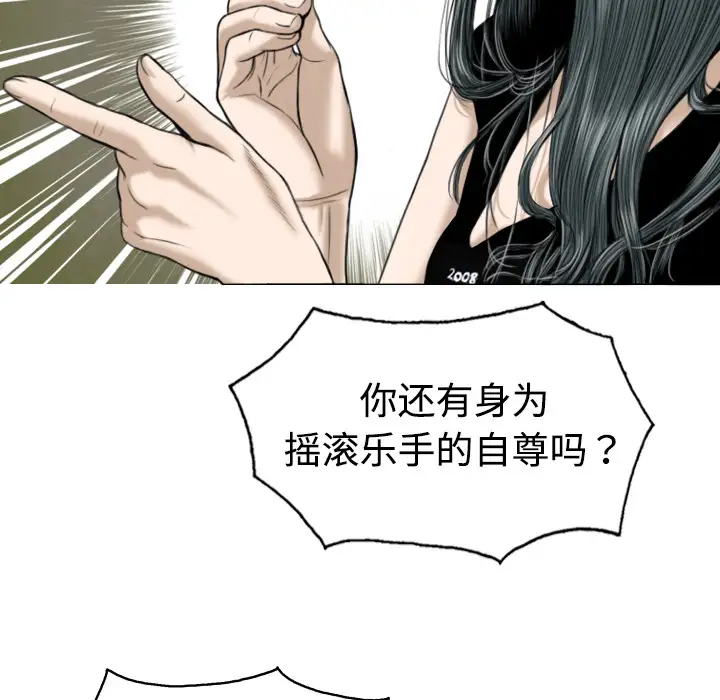 美人为馅第19话