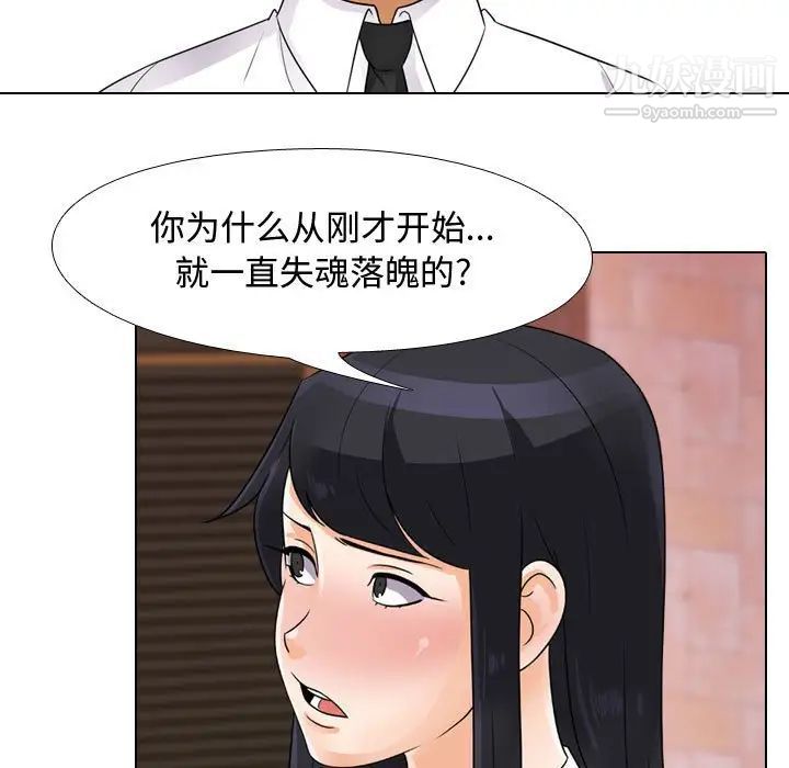 同事換換愛第57話