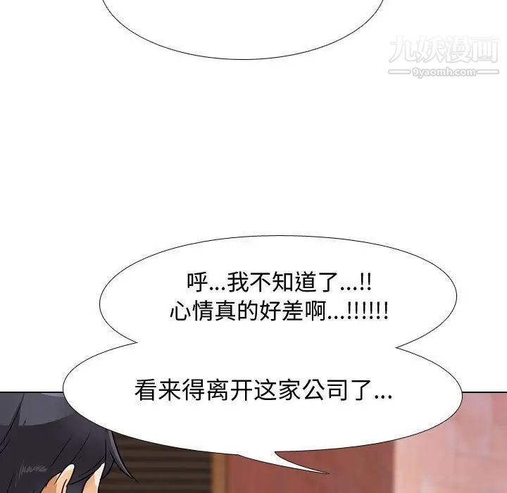 同事換換愛第57話