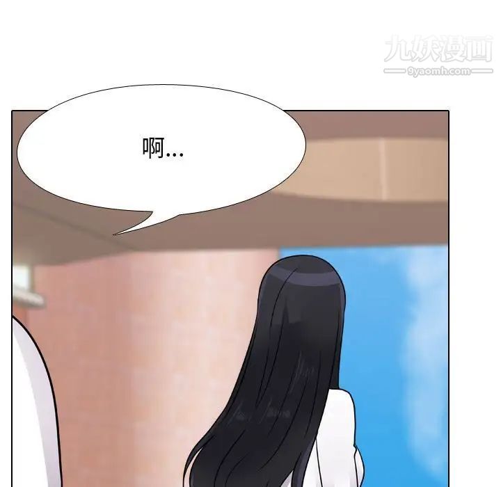 同事換換愛第57話