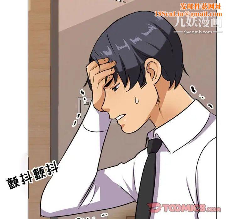 同事換換愛第57話