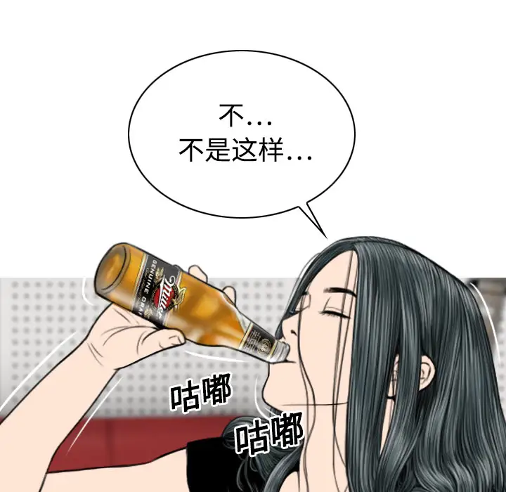 美人为馅第19话