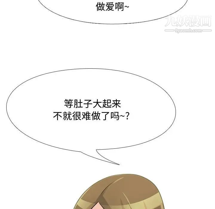 《同事换换爱》第58话