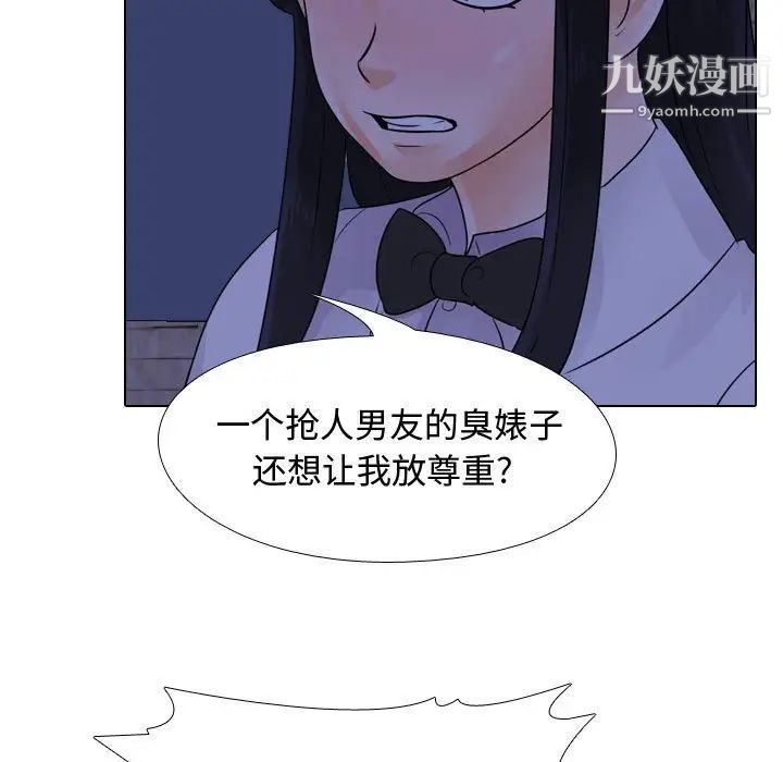 《同事换换爱》第59话