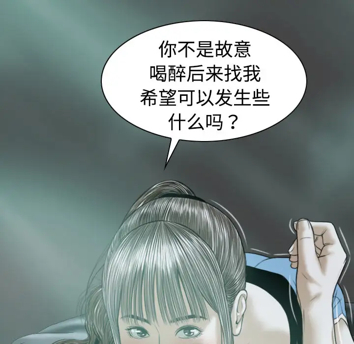 美人为馅第20话