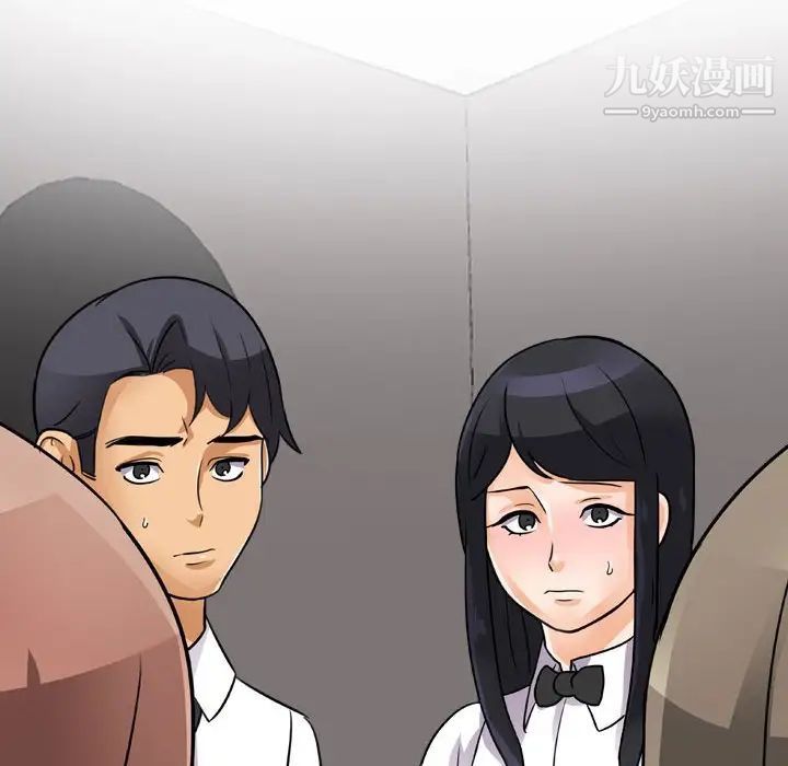 《同事换换爱》第59话