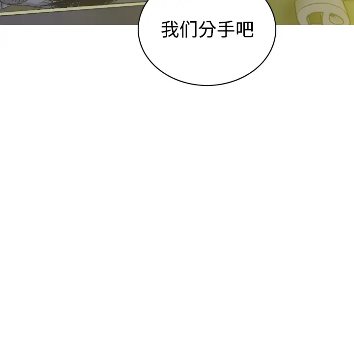 美人为馅第21话