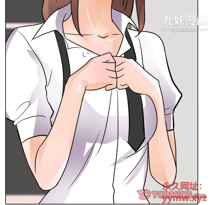 《同事换换爱》第60话