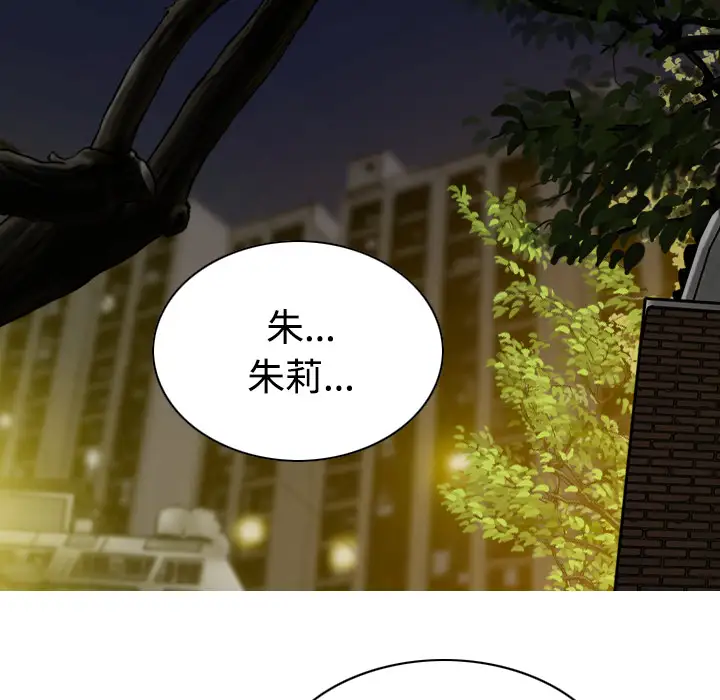 美人为馅第21话