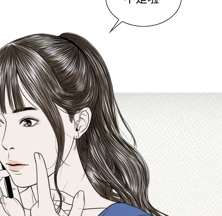 美人为馅第21话