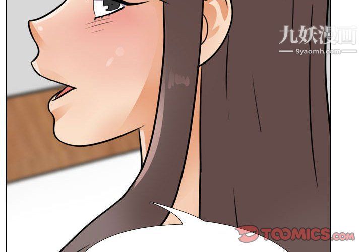 同事換換愛第61話