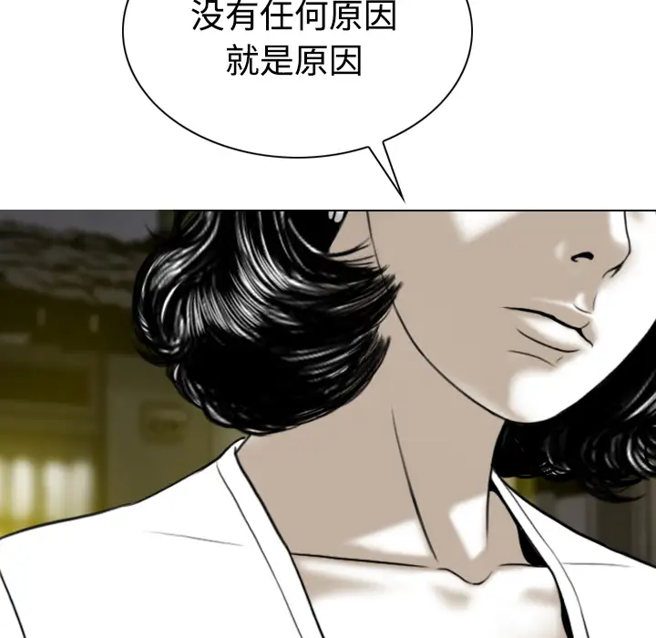 美人为馅第21话