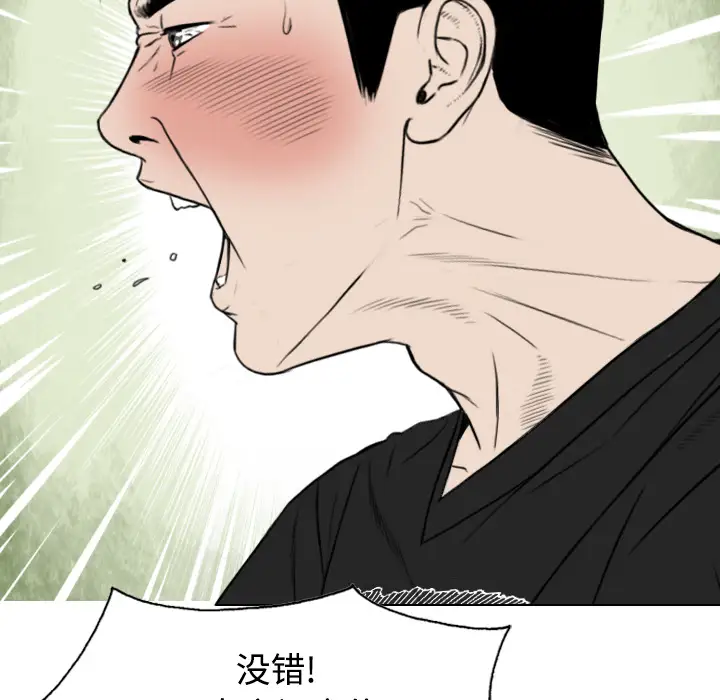 美人为馅第21话
