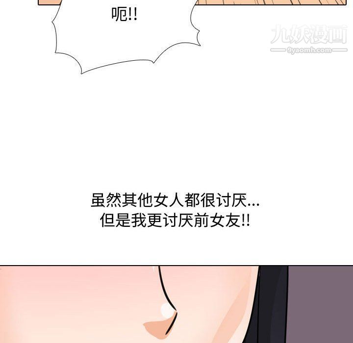 同事换换爱第61话