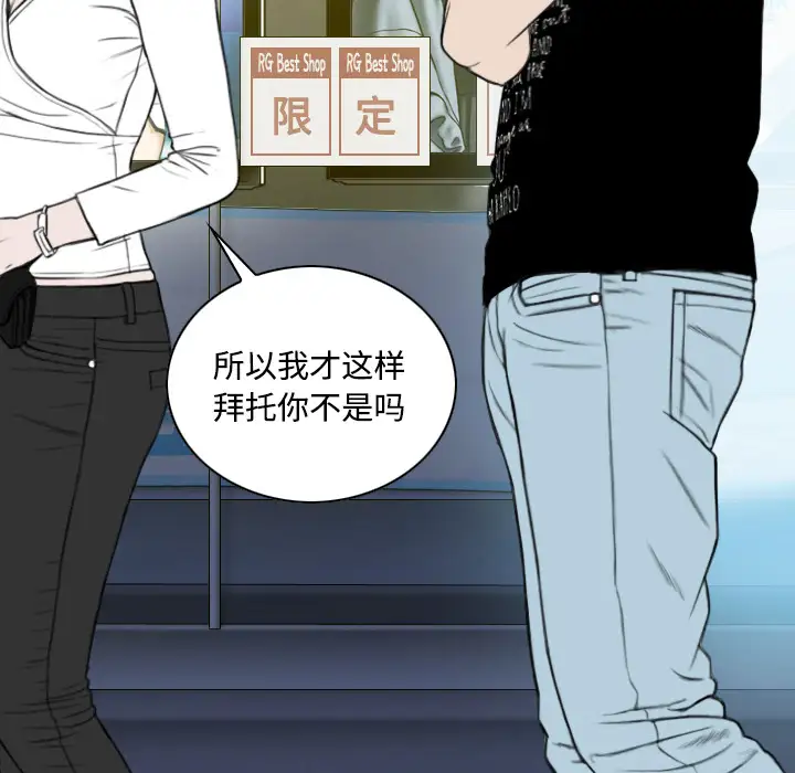 美人为馅第21话