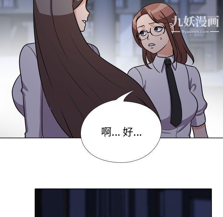 同事換換愛第62話