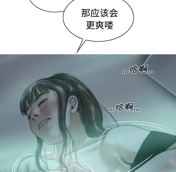 美人为馅第21话