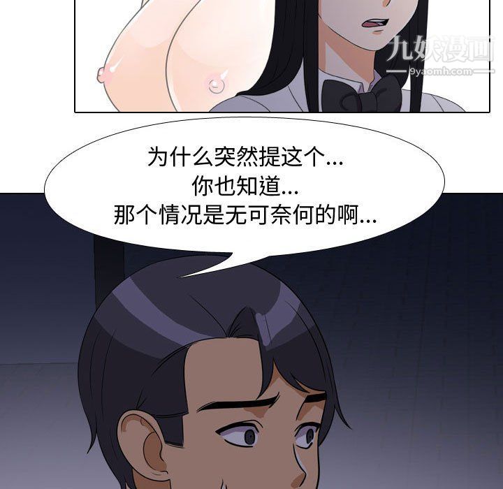 同事換換愛第62話