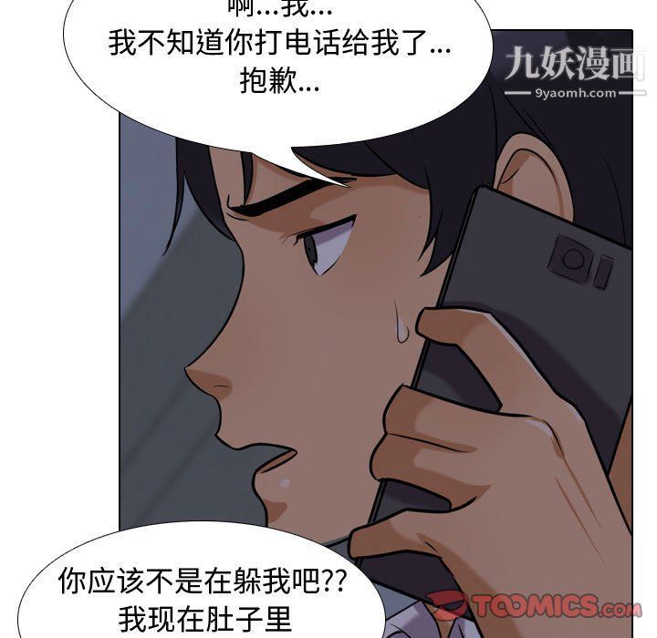 同事換換愛第62話