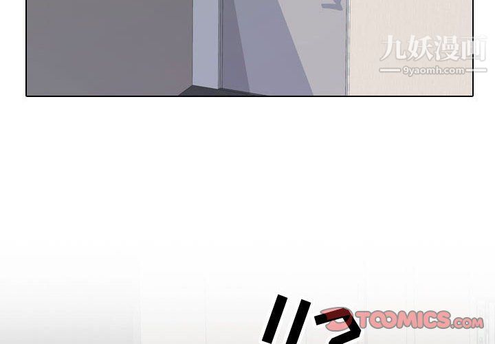 同事換換愛第63話