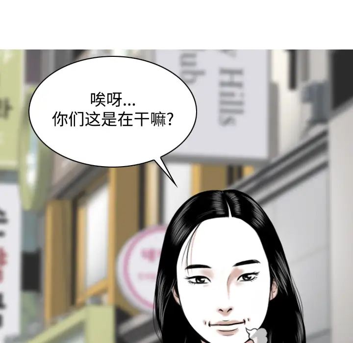美人为馅第22话