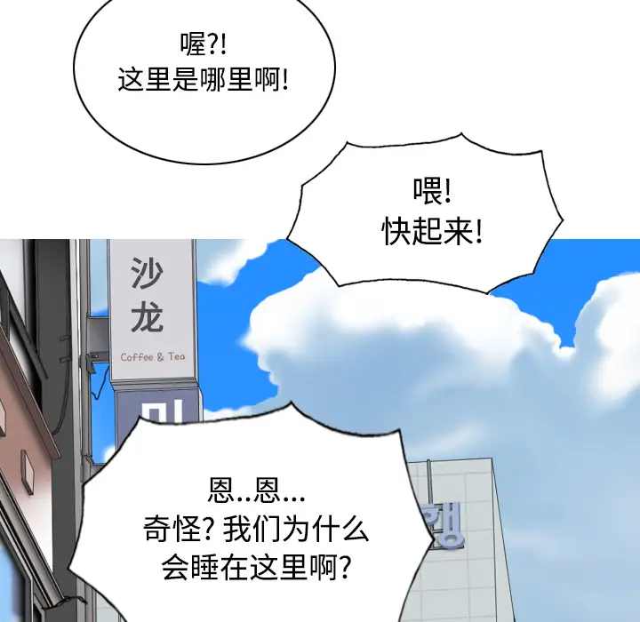 美人为馅第22话