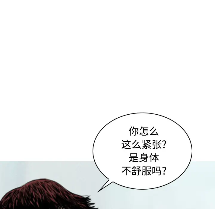 《美人为馅》第22话
