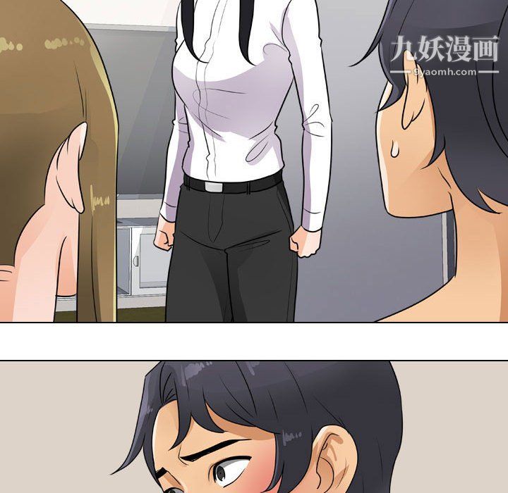 同事換換愛第63話