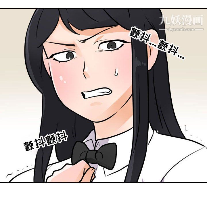 同事換換愛第63話