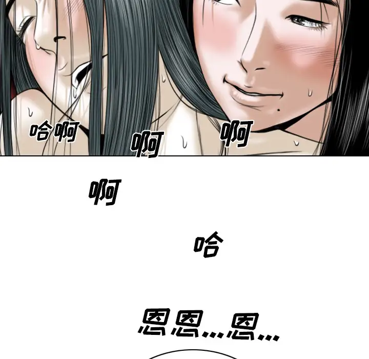 《美人为馅》第22话