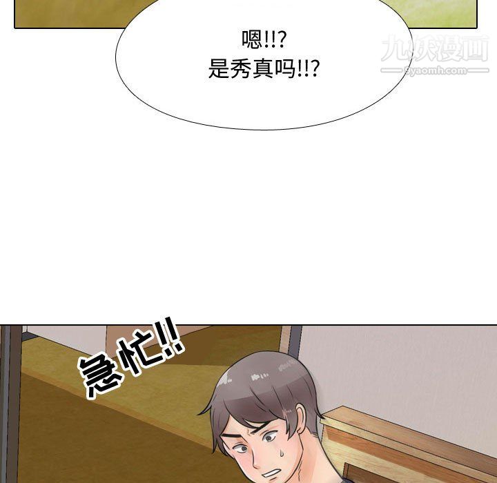 《同事换换爱》第64话