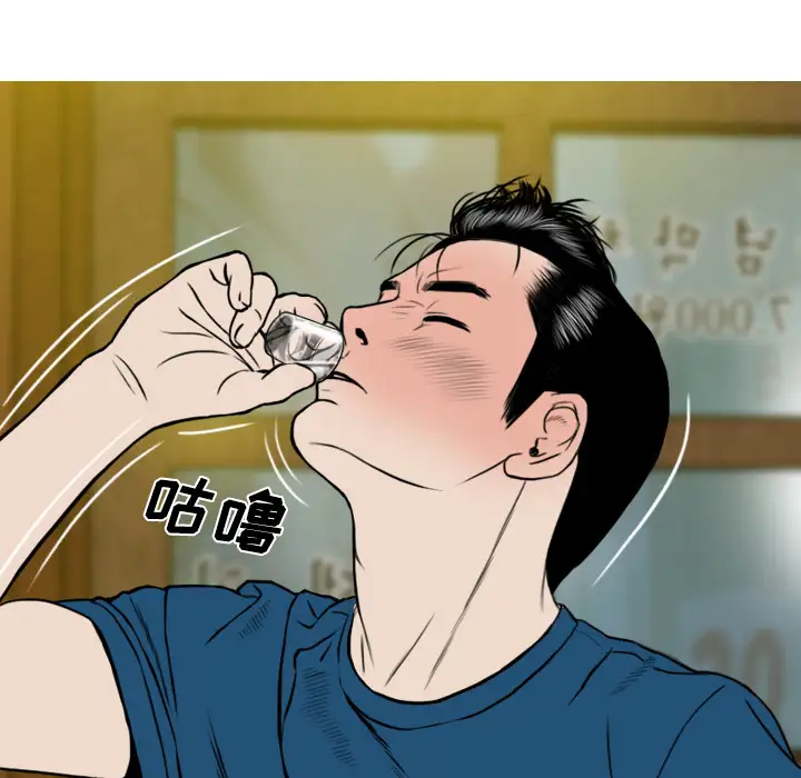美人为馅第22话