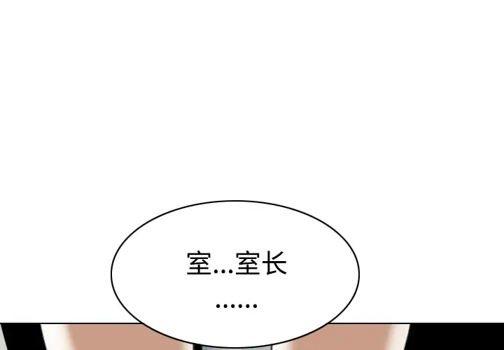 《美人为馅》第23话