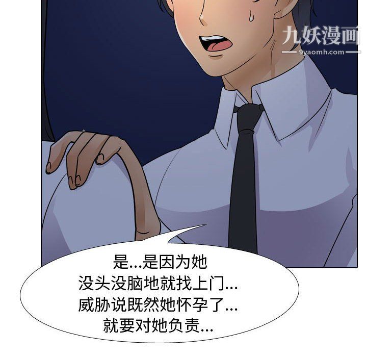 同事換換愛第64話
