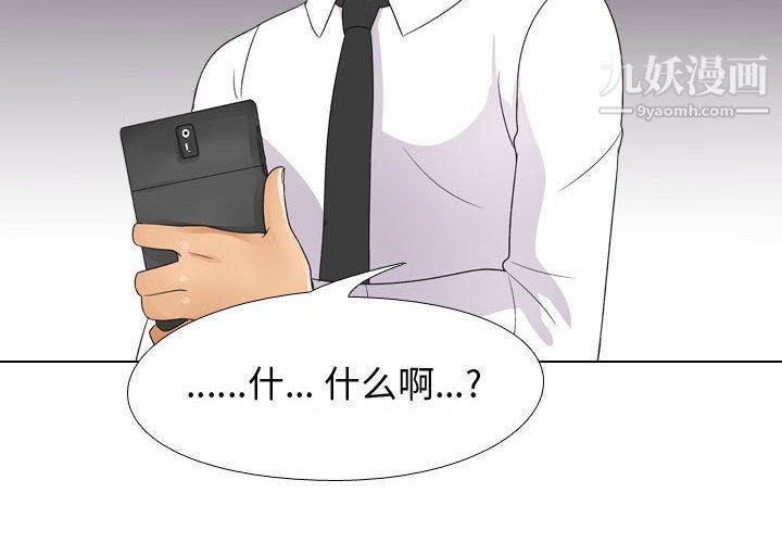 《同事换换爱》第65话
