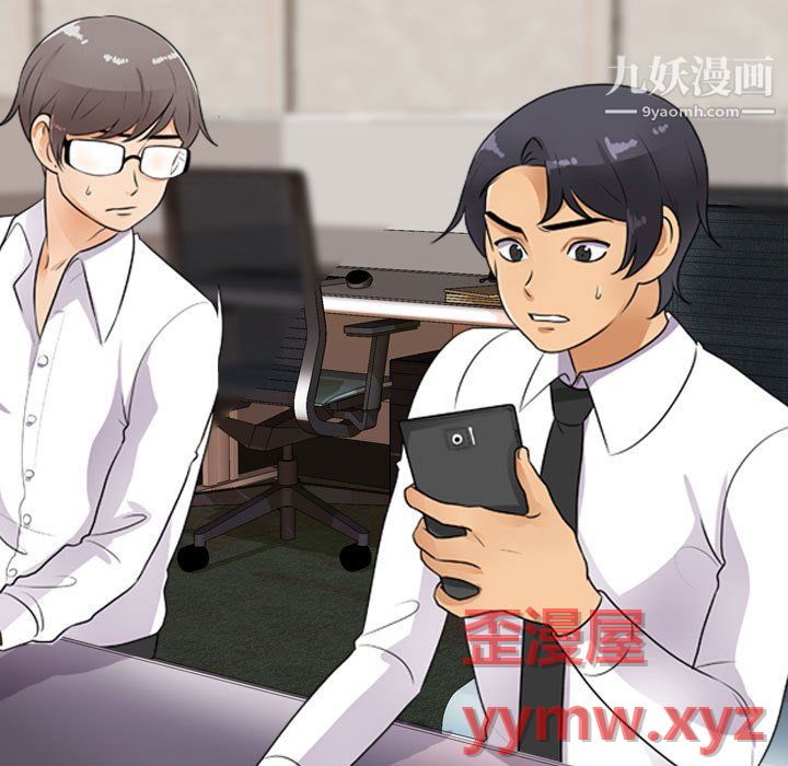 同事換換愛第65話