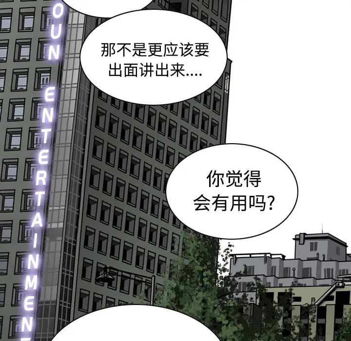 美人为馅第23话